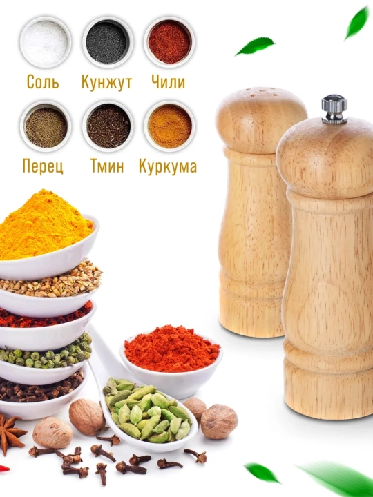 Ziravor maydalagich va Tuz,Murch soladigan ikkisi birda, Oshxona uchun