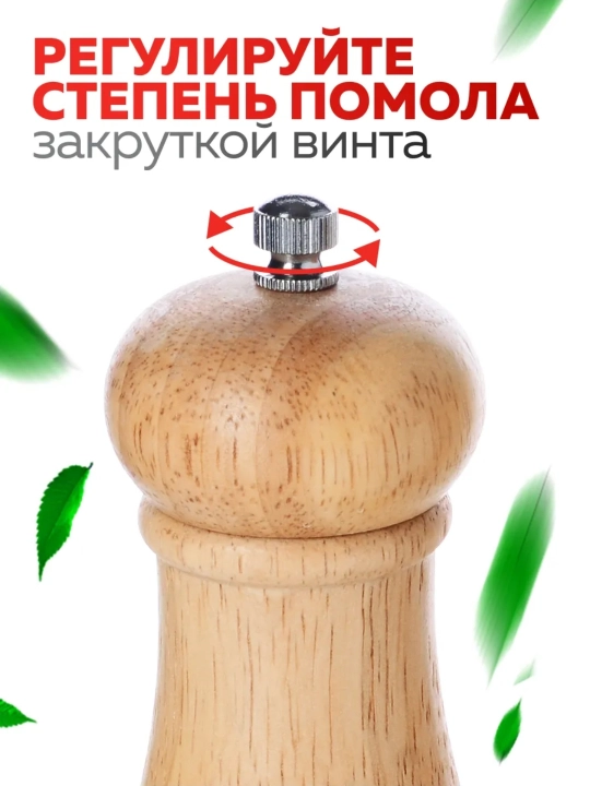 Ziravor maydalagich va Tuz,Murch soladigan ikkisi birda, Oshxona uchun