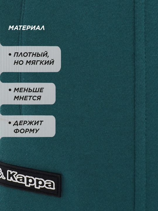 Erkaklar shimlari Kappa