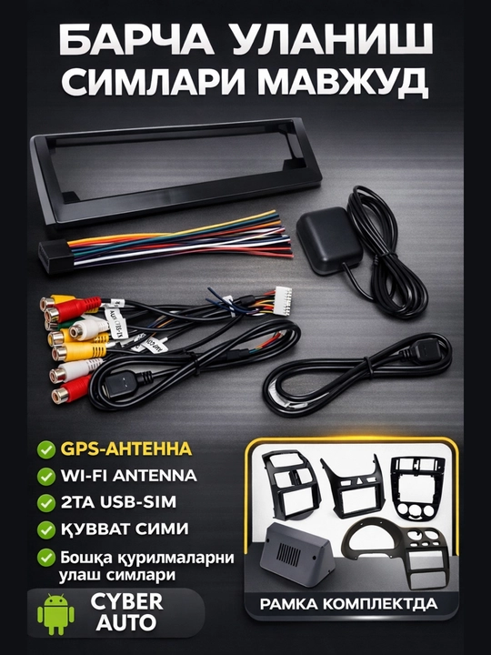 Авто монитор Diamond Android, Cobalt, Gentra, Spark, Nexia 1, 2, 3, Damas, Matiz