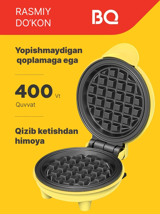 Мини-вафельница для венских вафель BQ ST2005, антипригарное покрытие Non-Stick