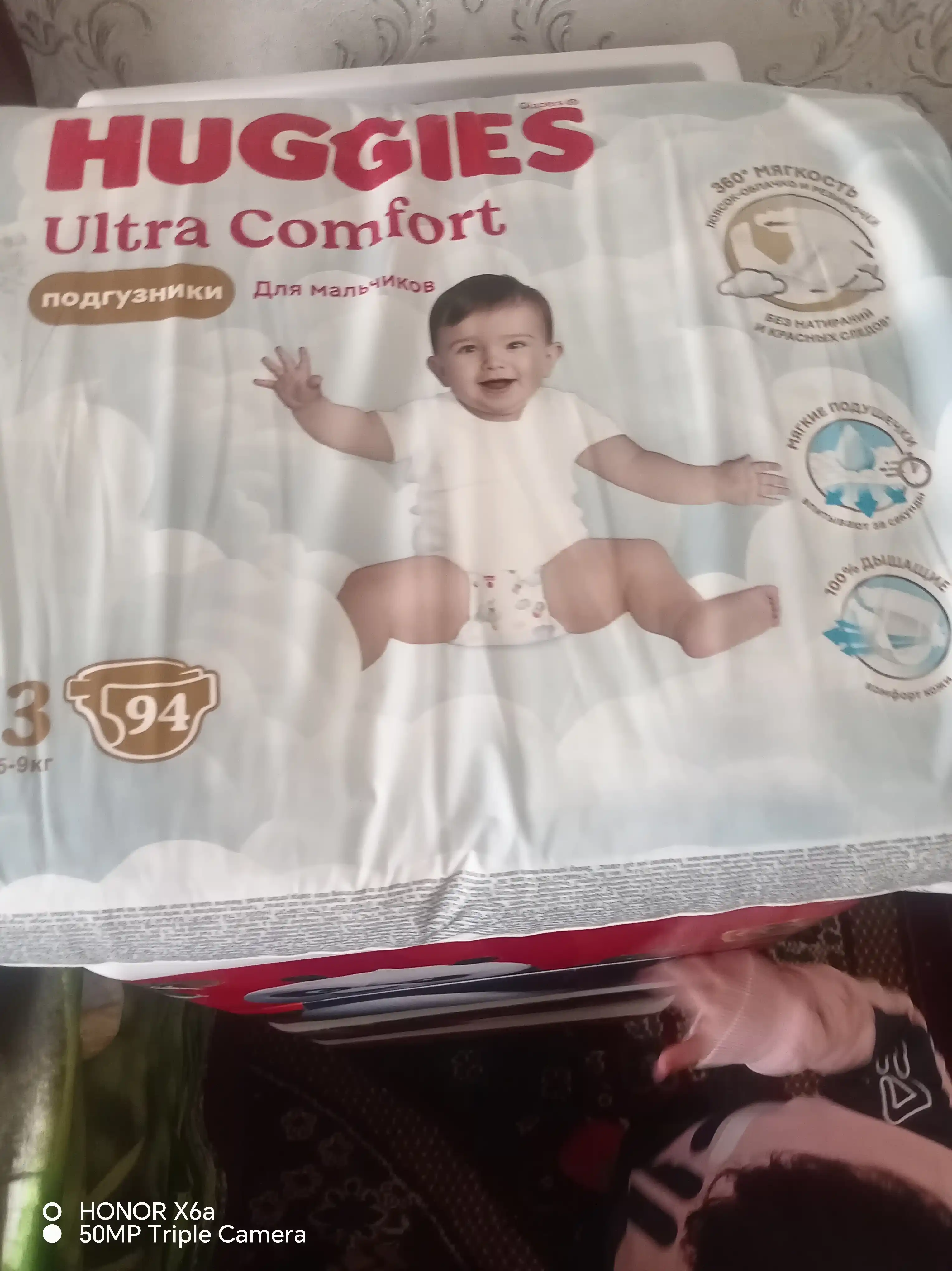 Подгузники Huggies Ultra Comfort для мальчиков 5-9кг, 3 размер, 94 шт