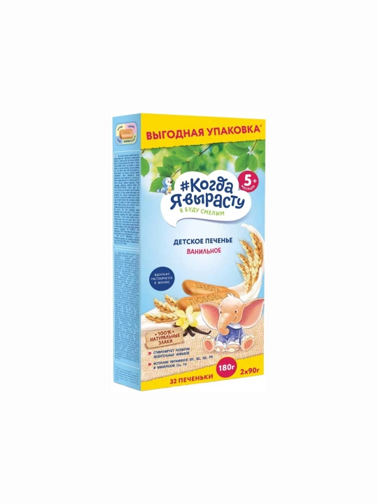 Katta bo‘lganimda. "VANILNOYE" bolalar pechenyesi 180g - 