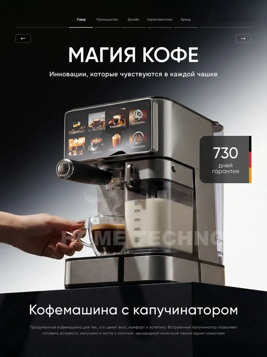 Avtomatik kapuchinatorli qahva mashinasi, 20 bar bosim, 1450 vt quvvat - 