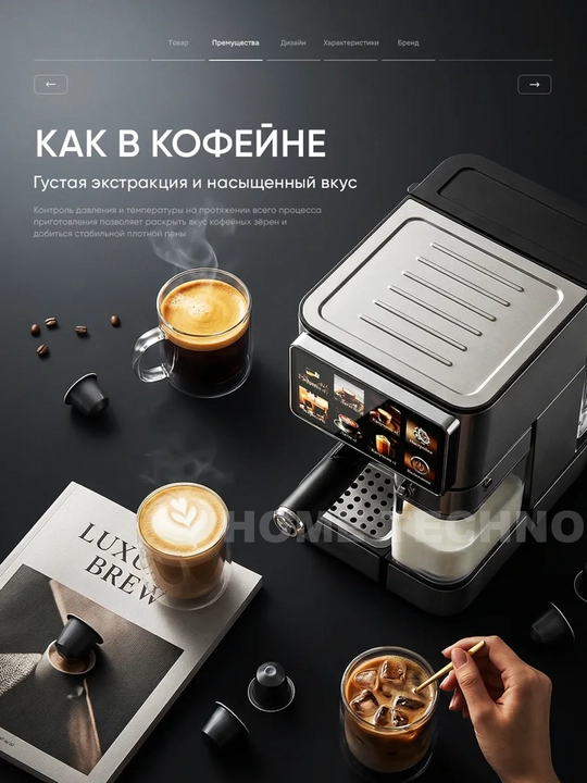 Avtomatik kapuchinatorli qahva mashinasi, 20 bar bosim, 1450 vt quvvat