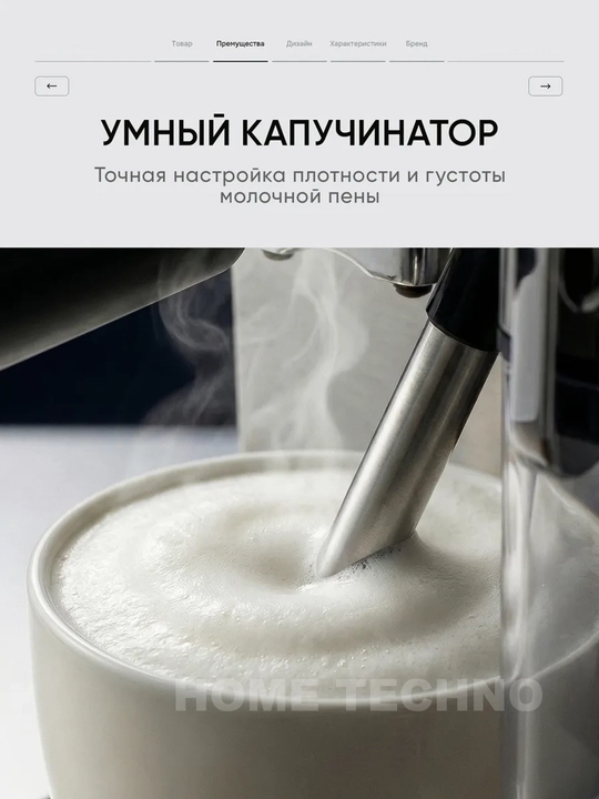 Avtomatik kapuchinatorli qahva mashinasi, 20 bar bosim, 1450 vt quvvat