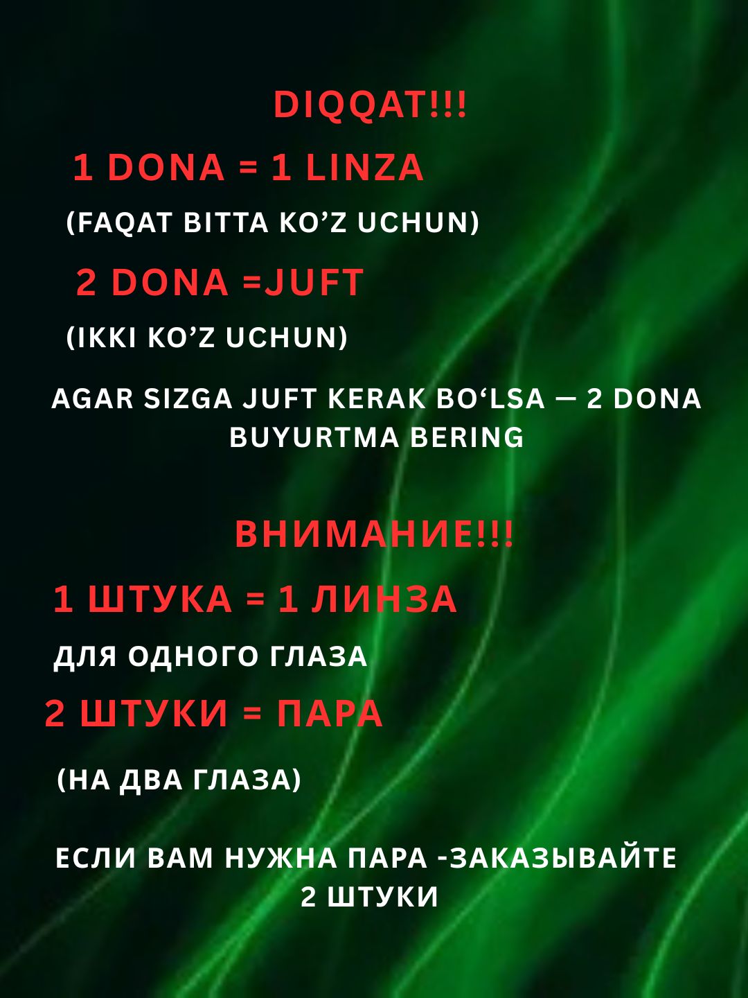 Rangli kontakt linzalar, qora, kariy, kulrang, dioptriyali, go‘zallik va ko‘rish