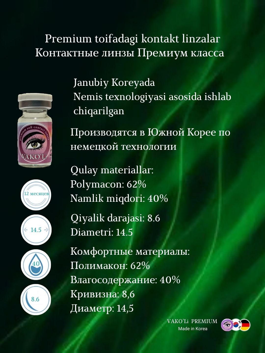 Rangli kontakt linzalar, qora, kariy, kulrang, dioptriyali, go‘zallik va ko‘rish