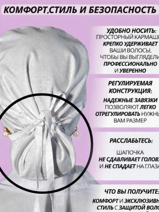 Tugmali meditsina shapkasi va kosmetolog shapkasi