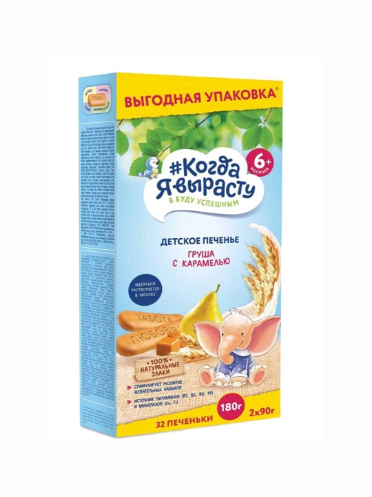 Katta bo‘lganimda. BOLALAR UCHUN KARAMEL QO‘SHILGAN NOKLI PECHENIE 180 g - 