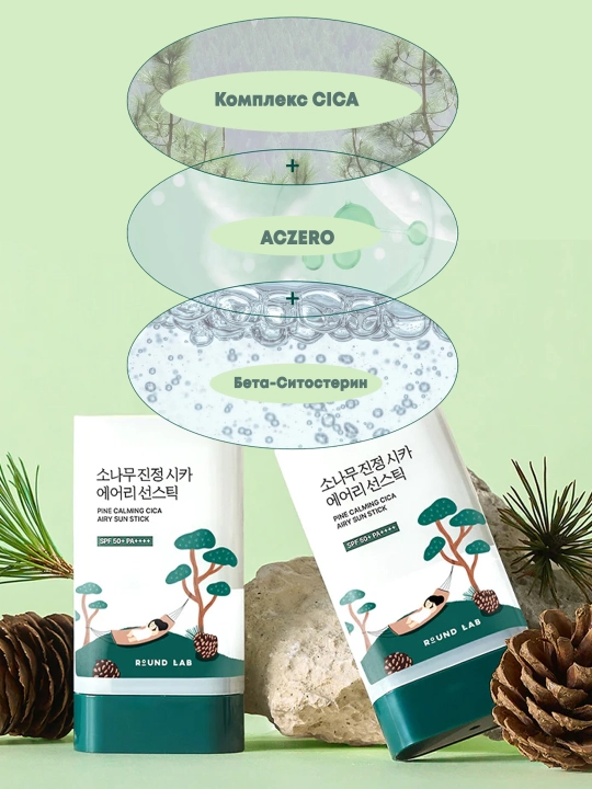 Qarag‘ay ekstrakti bilan quyoshdan himoyalovchi stik Round Lab Pine Calming Cica Sun Stick