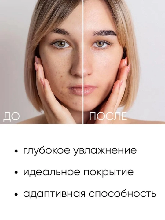Тональный крем 8 peptide Rich Gold Ultra X10Full Cover Perfect Foundation SPF50+/PA+++