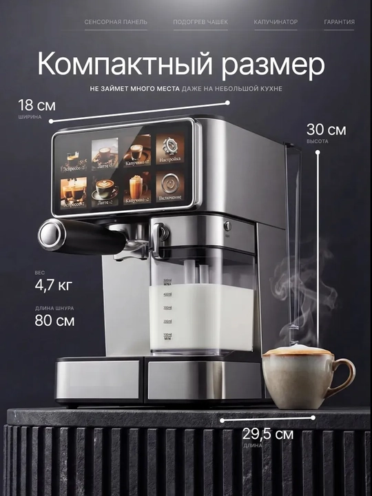 Avtomatik kapuchinatorli qahva mashinasi, 20 bar bosim, 1450 vt quvvat