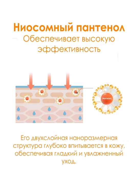 Gidrofil yog‘ – terini tiklash va himoya Round Lab Soybean Panthenol Cleansing Oil