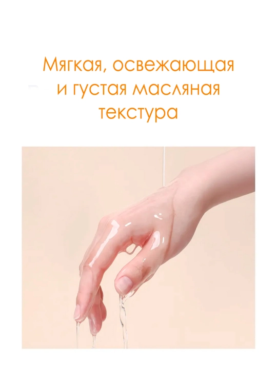 Gidrofil yog‘ – terini tiklash va himoya Round Lab Soybean Panthenol Cleansing Oil