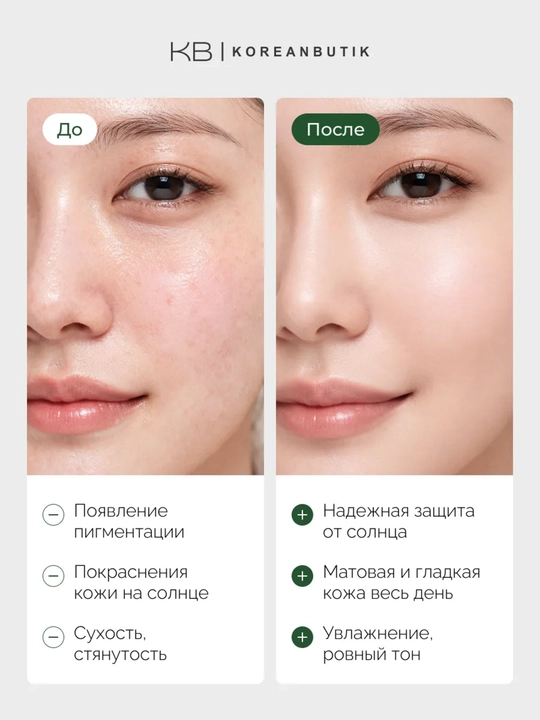 Quyoshdan himoyalovchi SPF 50+ kremi, ko‘k choy ekstrakti va probiotiklar bilan, 50 ml