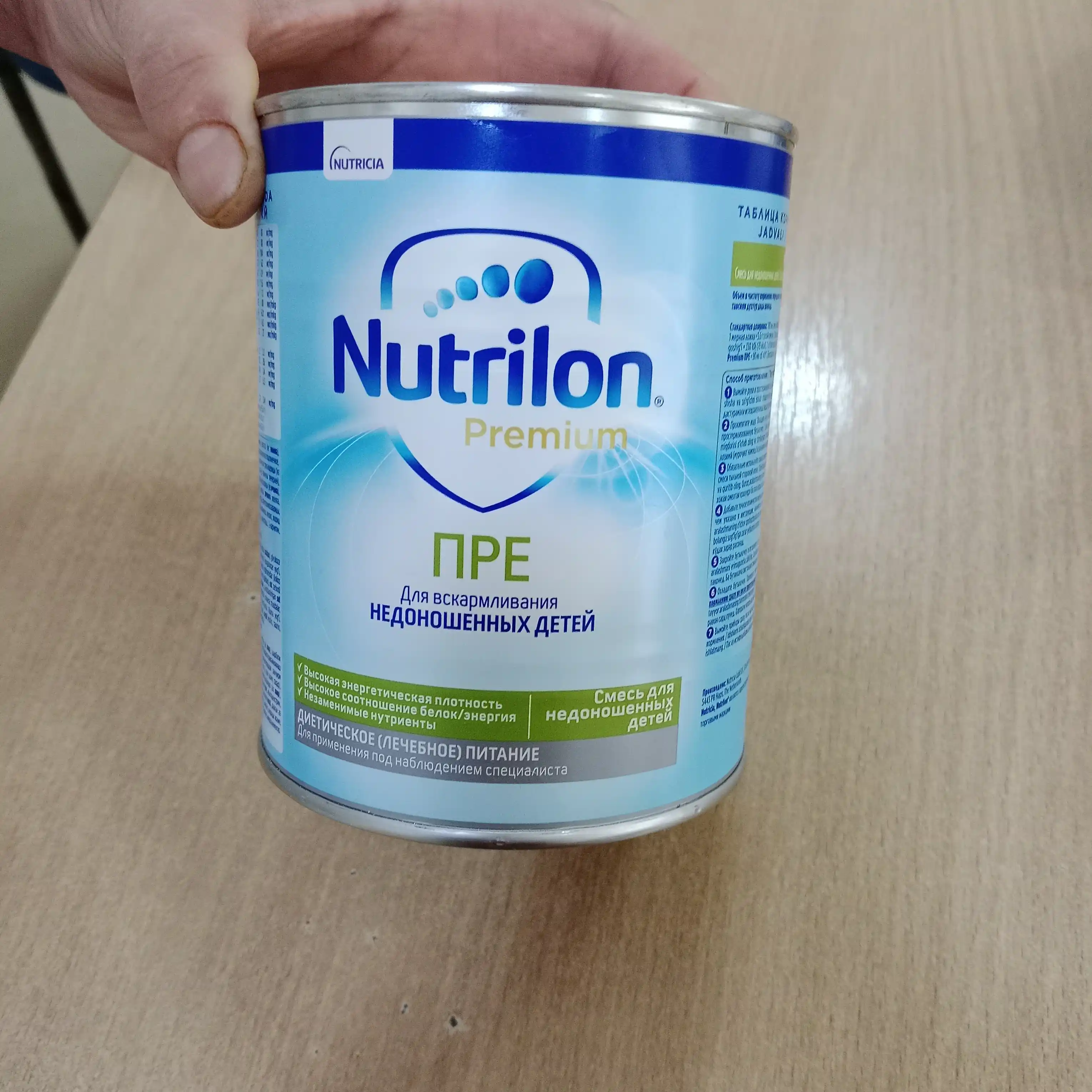Bolalar uchun aralashma Nutricia Nutrilon Premium, 400 g