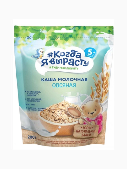 Когда Я вырасту. Каша молочная ОВСЯНАЯ 200 г — КОГДА-TYKUTRH