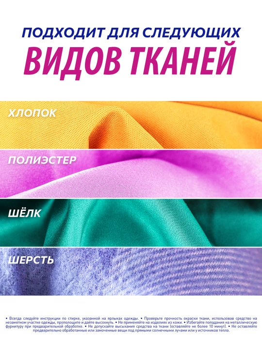VANISH OXI Action Жидкий Пятновыводитель, 2л