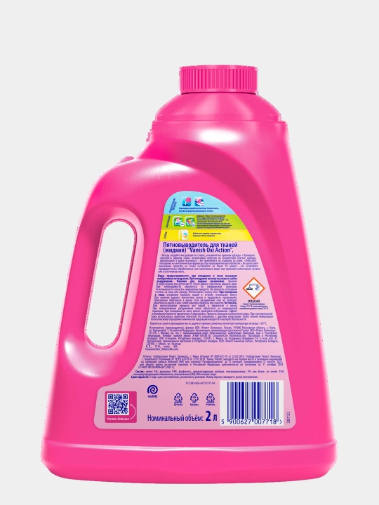 VANISH OXI Action Жидкий Пятновыводитель, 2л