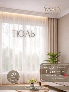 Прозрачный