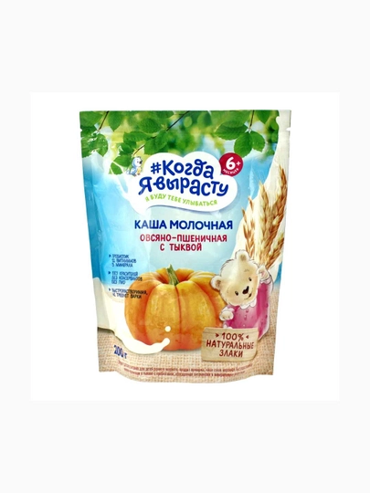 Katta bo‘lganimda. QOVOQ SOLINGAN SULI-BUG‘DOY SUT BO‘TQASI 200 g - 