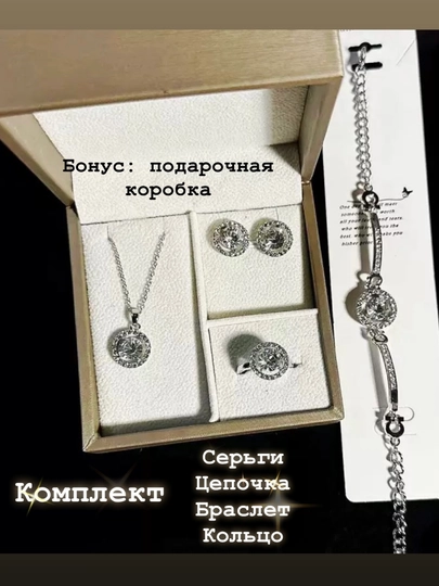Женский комплект украшений VAN CLEEF, набор бижутерий — БРЕНД1-KOMPLEKT-ЛЕДЯН