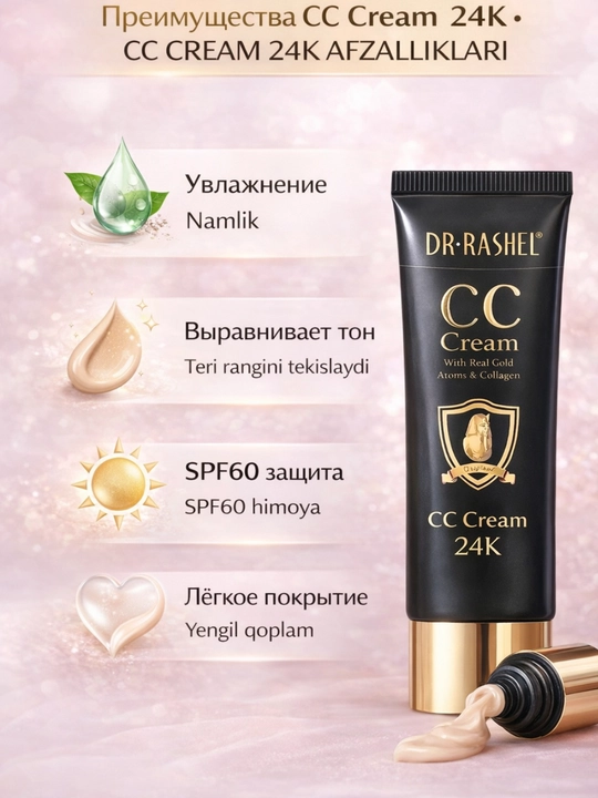 Tonal krem CC Cream 24K Dr.Rashel — kollagenli  SPF60, teri rangini tekislaydi