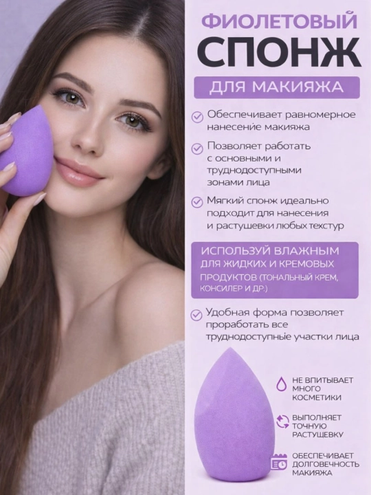 Sponj makiyaj uchun professional kosmetik sponjlar to‘plami, bonkali to'plamda 12 dona