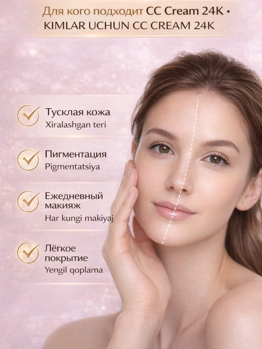 Tonal krem CC Cream 24K Dr.Rashel — kollagenli  SPF60, teri rangini tekislaydi