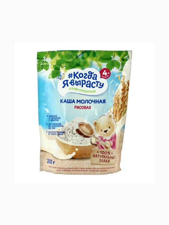 Katta bo‘lganimda. SUTLI SHOLI BOSHQASI 200 g - 