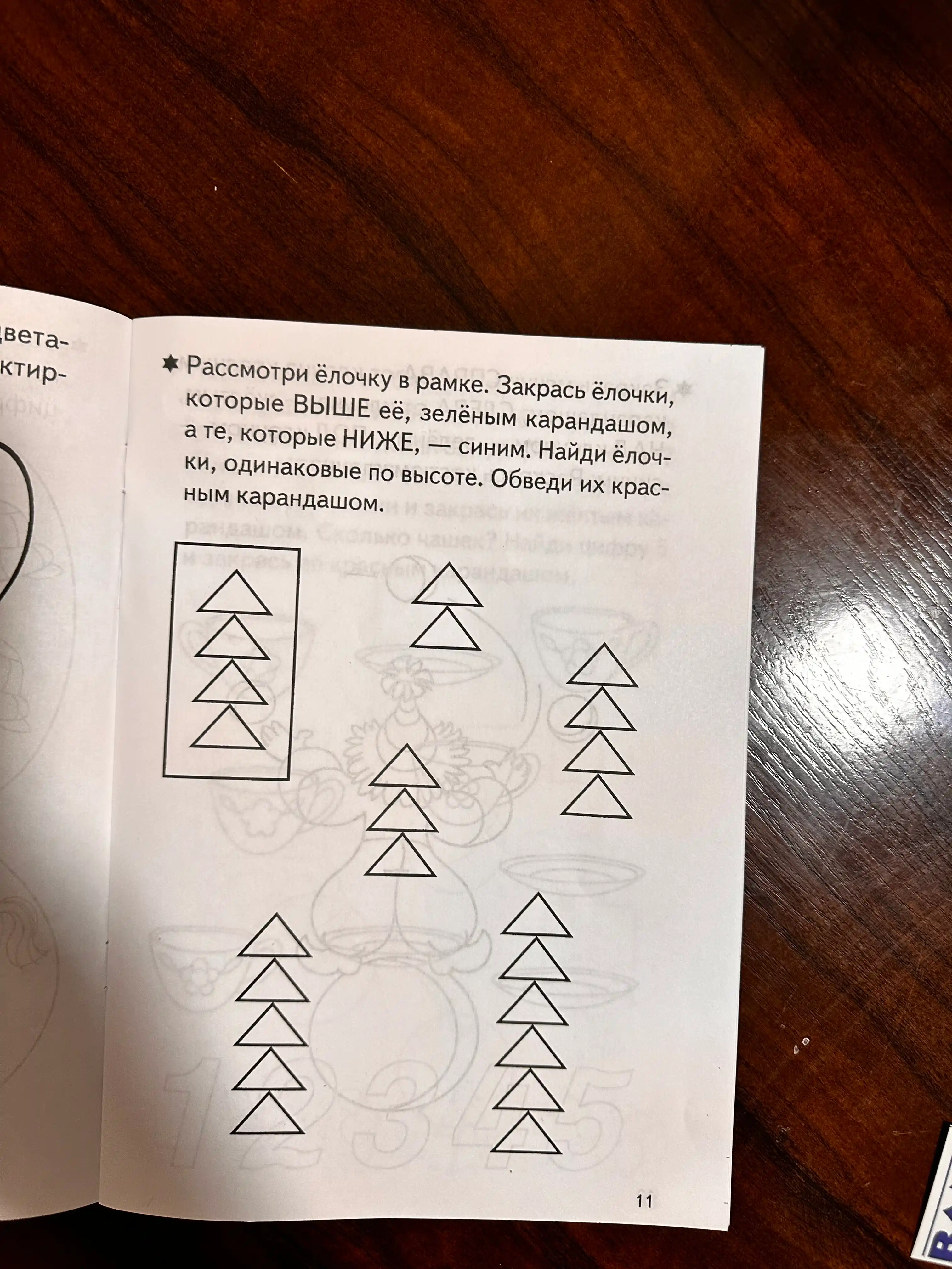 Рабочие тетради, по математике для детей, Бортникова Елена