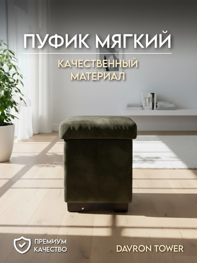 Пуфик сидушка для любых мест, удобный, легкий и комфортный — FURNIT1-PUFIKCHA-ЗЕЛХАКИ