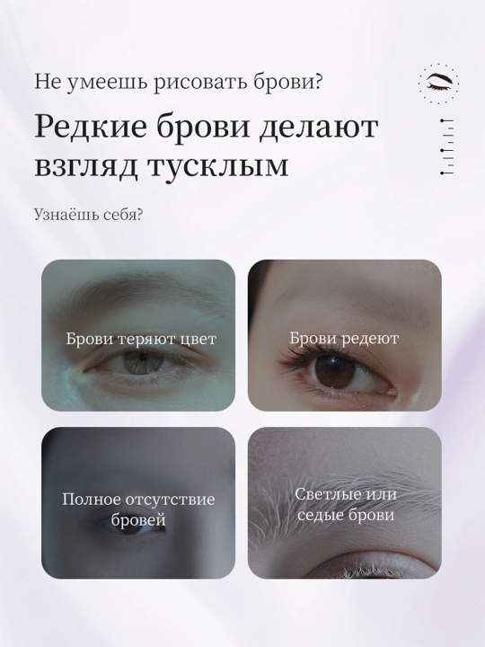 Сыворотка для роста бровей и ресниц LYDIMOON, 30 мл, Питает и восстанавливает