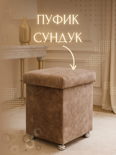 Пуфик сидушка для любых мест, удобный, легкий и комфортный — FURNIT1-PUFIKCHA-МОЛОЧ
