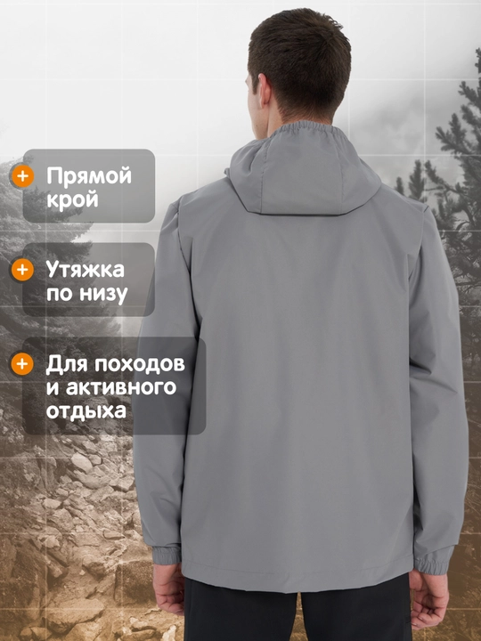 Ветровка мужская Outventure