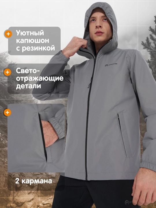 Ветровка мужская Outventure