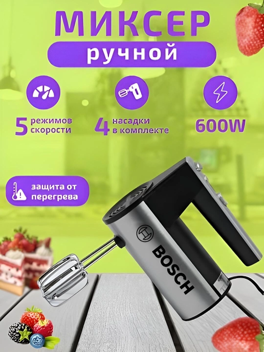 Oshxona qo'l mikseri, blender, turbo va 5 bosqichli - 