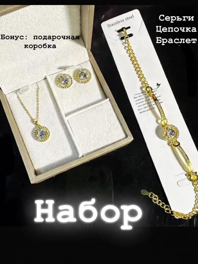 Женский комплект украшений VAN CLEEF, набор бижутерий — БРЕНД1-KOMPLEKT-ЖЕЛТ