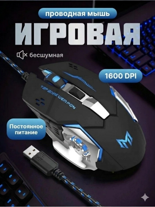 Проводная компьютерная мышь с оптическим сенсором для ПК и ноутбука