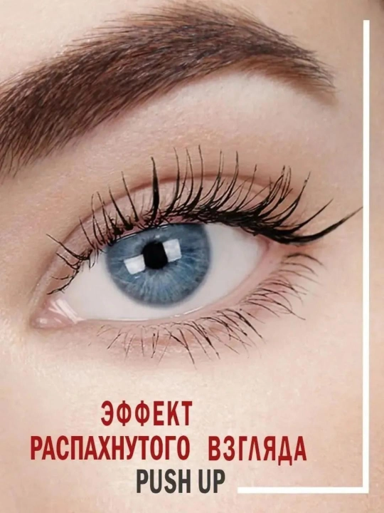 Тушь Perfect Color PUSH UP effect, LUXVISAGE