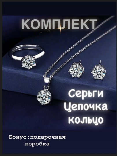 Женский комплект украшений VAN CLEEF, набор бижутерий — БРЕНД1-KOMPLEKT-СЕРЕБРН