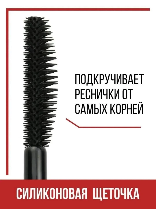 Kiprik uchun tush Luxvisage Perfect Color Push UP effect, 9 gr