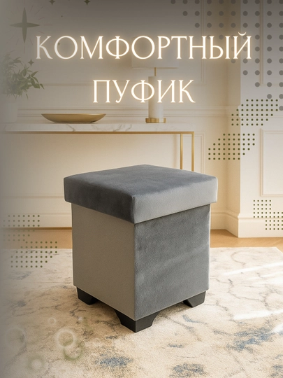 Пуфик сидушка для любых мест, удобный, легкий и комфортный — FURNIT1-PUFIKCHA-ТЕМНСЕР