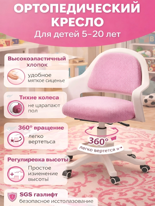 Детское компьютерное стул кресло для школьника 5 лет до 15