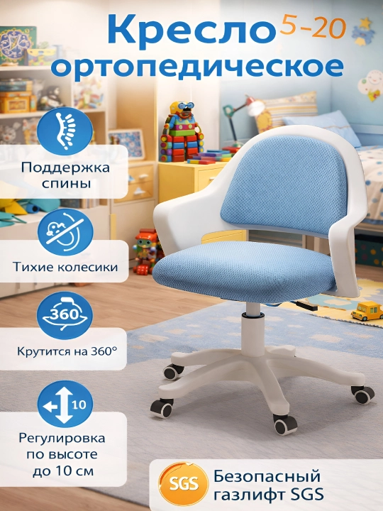 Детское компьютерное стул кресло для школьника 5 лет до 15