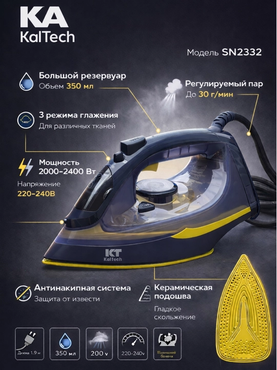Kuchli bug‘li dazmol–bug‘ tarqatgich KaiTech SN2332 CQ-1003