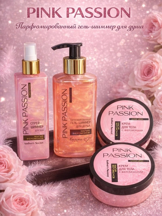Pink Passion–4ta mahsulotdan iborat tana parvarishi to‘plami sprey, gel-dush, krem, skrab