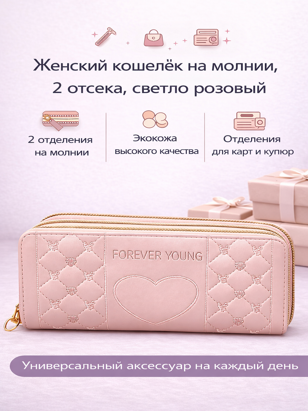 Женский кошелёк из экокожи - 