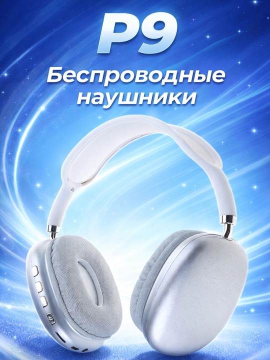 Simsiz Bluetooth quloqchinlar P9, to'liq o'lchamli, mikrofonli - 